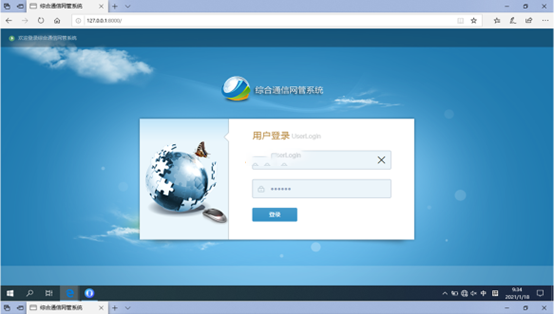  饶平无线通信对讲调度网管系统