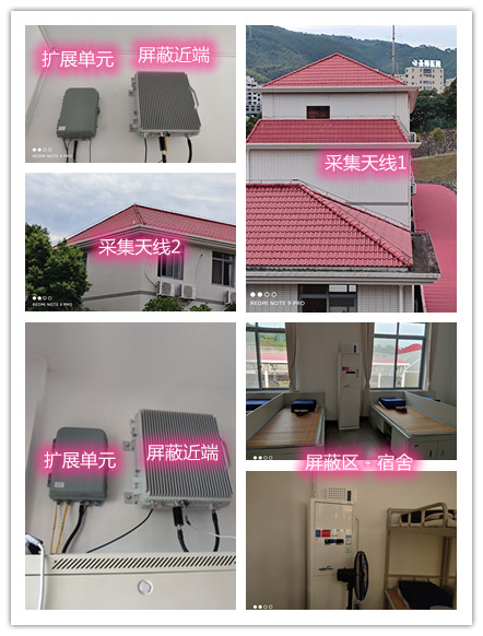  饶平某武警部队宿舍屏蔽案例（数字信令级）