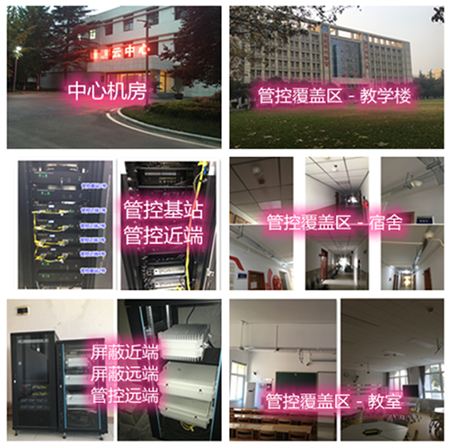  饶平某军事院校管控案例（数字信令级）