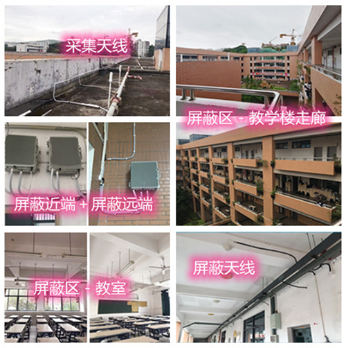  饶平某中学考场屏蔽案例（数字信令级）